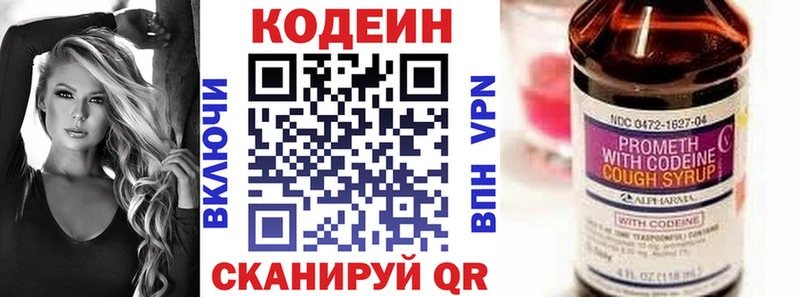 магазин продажи наркотиков  это как зайти  Кодеиновый сироп Lean Purple Drank  Павловский Посад 