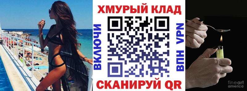 Героин хмурый  ОМГ ОМГ как зайти  Павловский Посад 