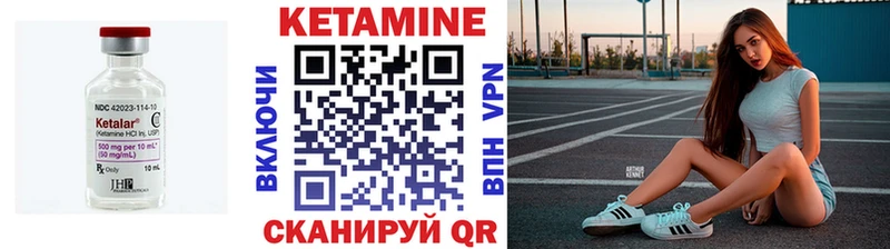 КЕТАМИН VHQ  закладка  Павловский Посад 