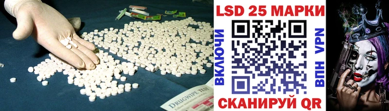 купить  цена  Павловский Посад  LSD-25 экстази кислота 