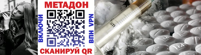 МЕТАДОН VHQ  Павловский Посад 